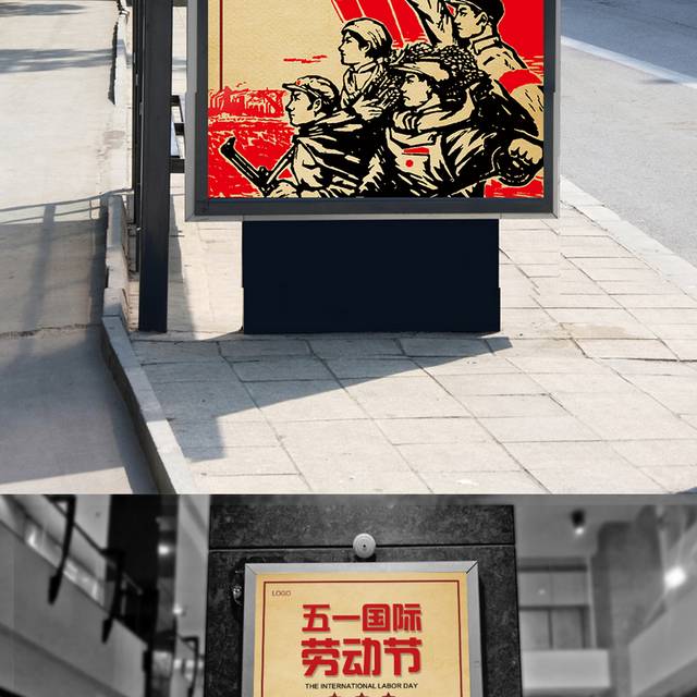 五一国际劳动节促销海报
