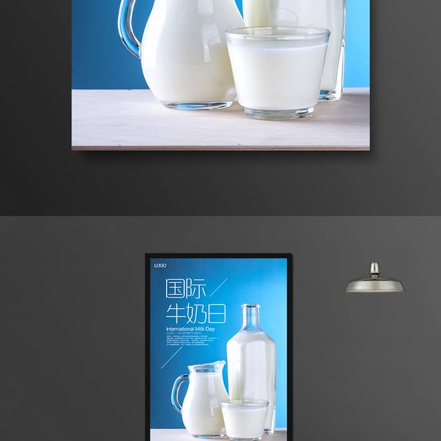 蓝色健康国际牛奶日海报