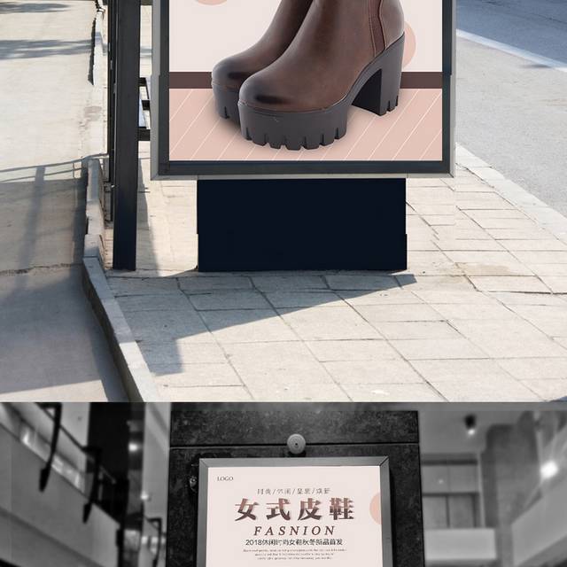 时尚女式皮鞋女鞋海报