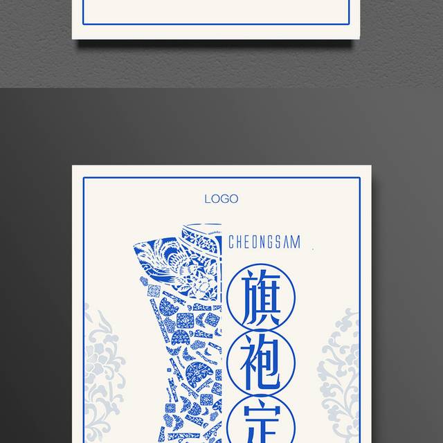 唯美定制旗袍海报