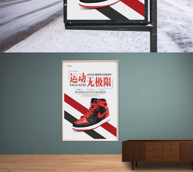 品牌运动休闲鞋海报