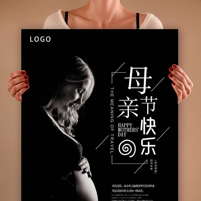 黑色大气母亲节海报
