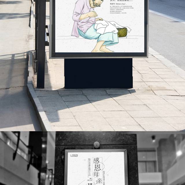 手绘母亲节专题活动海报