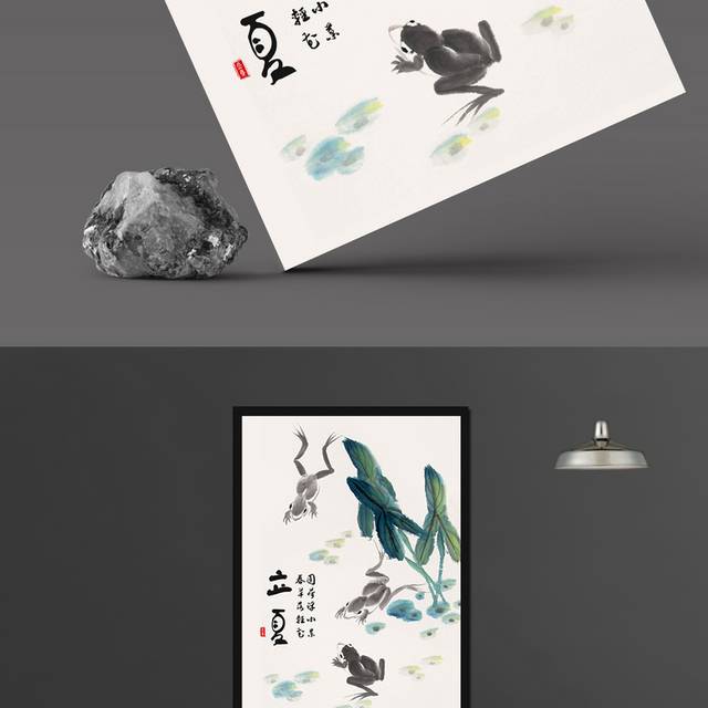 中国风传统节气立夏海报
