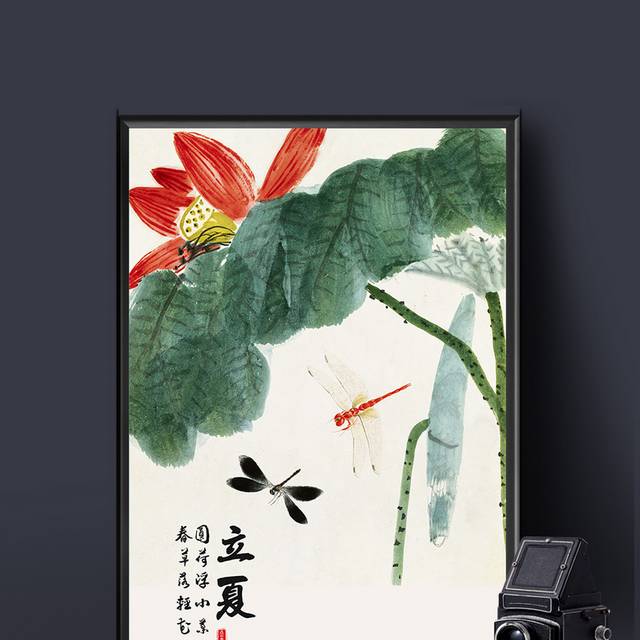 水墨中国风立夏节气海报
