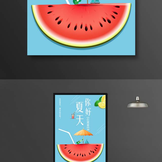 你好夏天214节气立夏海报