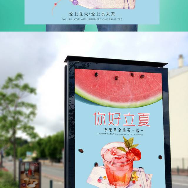传统立夏节气宣传海报