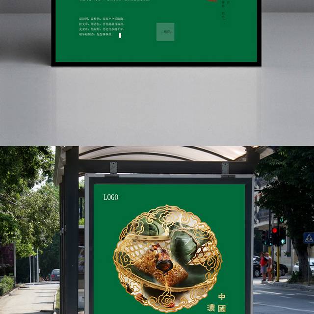 绿色精品粽子海报