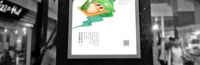 简约创意粽子美食海报