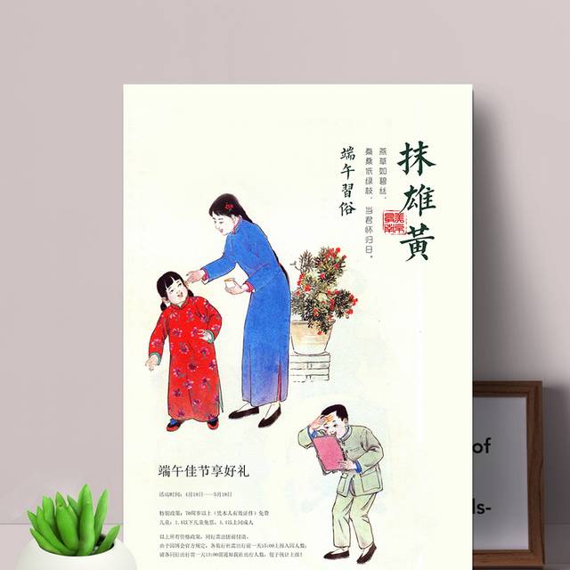 中国风端午节海报模板