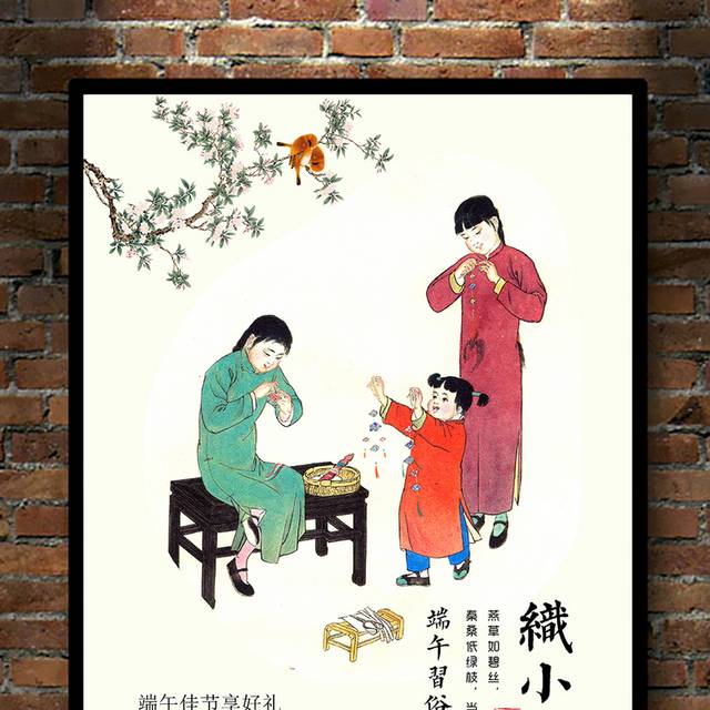 中国风传统节日端午节海报