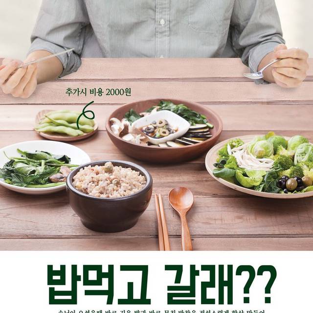 韩式料理