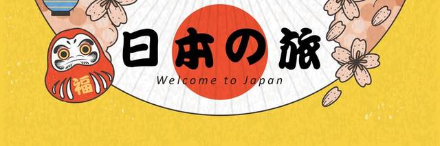 日本旅游文化素材下载