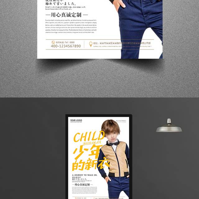 六一儿童节服装活动海报