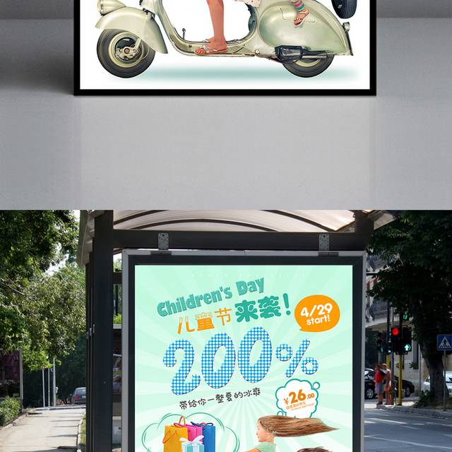 清新卡通六一儿童节宣传海报