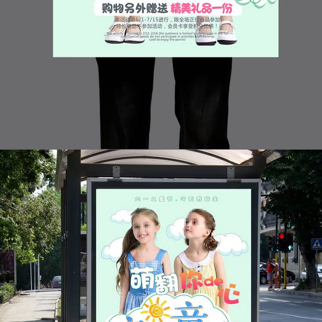 童心音乐六一儿童节宣传海报
