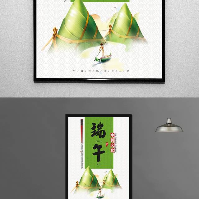 中国文化端午节海报