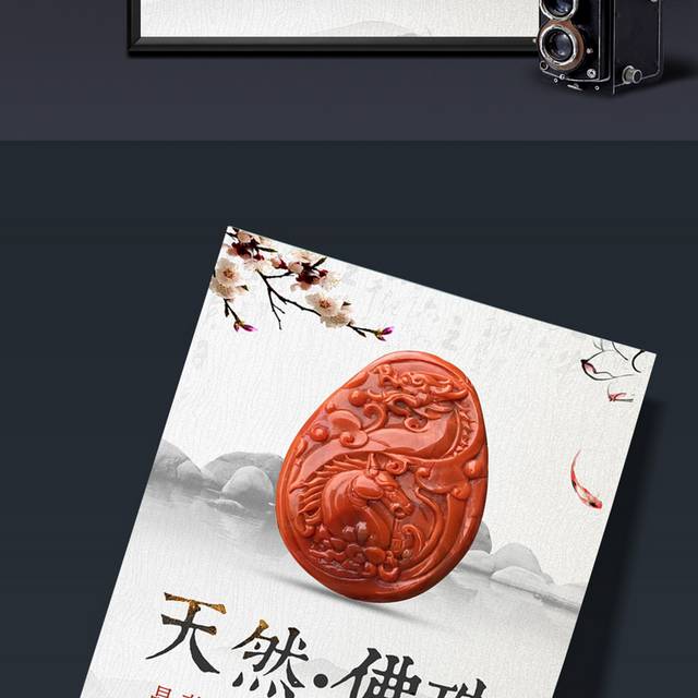 中国风古董佛珠海报