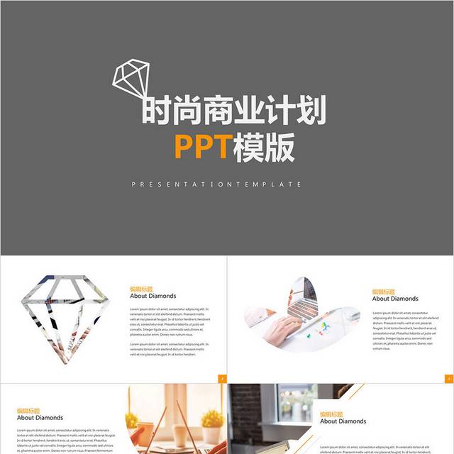 商务汇报计划总结PPT