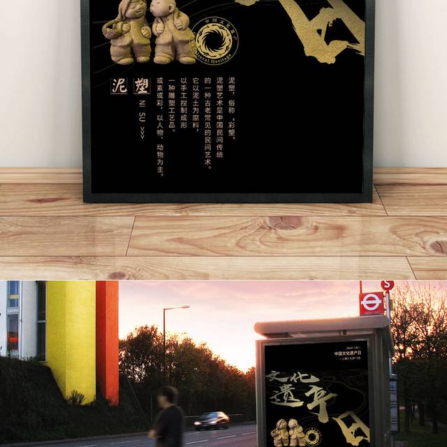 中国文化遗产日海报