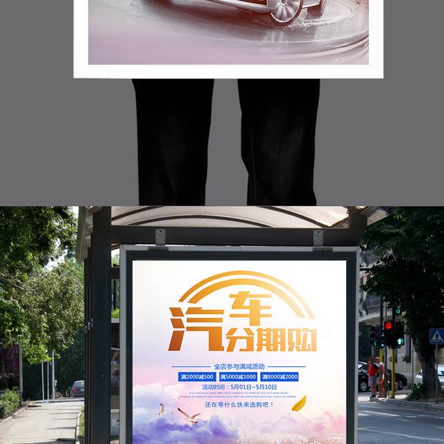 唯美汽车海报