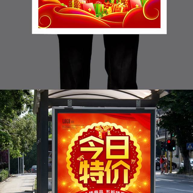 今日特价超市促销海报