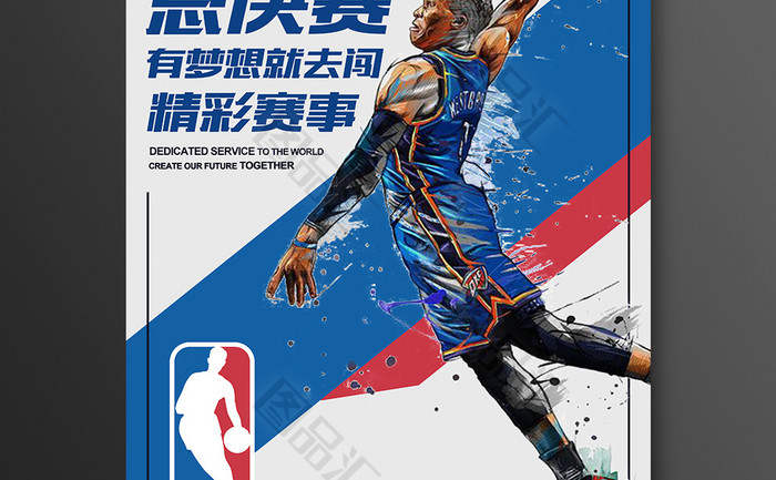 nba篮球总决赛宣传海报