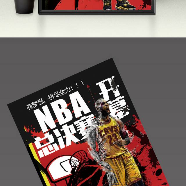 创意篮球宣传海报
