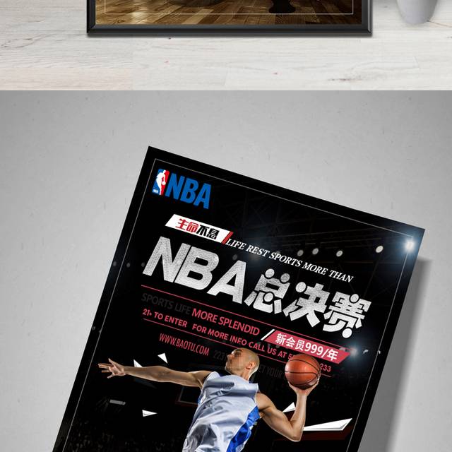 篮球比赛海报模板设计