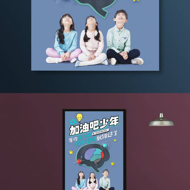 创意加油高考海报
