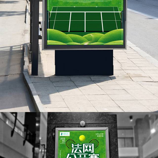 创意绿色法网公开赛网球比赛海报
