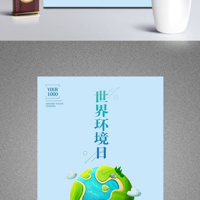 环境日公益海报设计