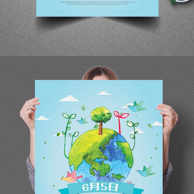 保护地球世界环境日海报