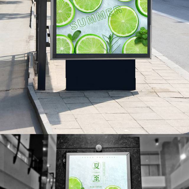 绿色小清新夏至节气海报设计