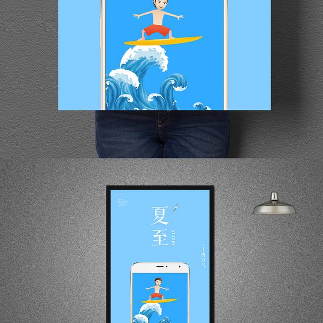 蓝色小清新夏至海报设计