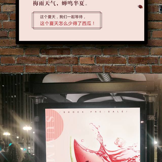 夏至节气海报模板