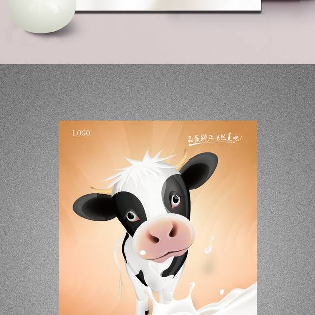 创意趣味牛奶日海报