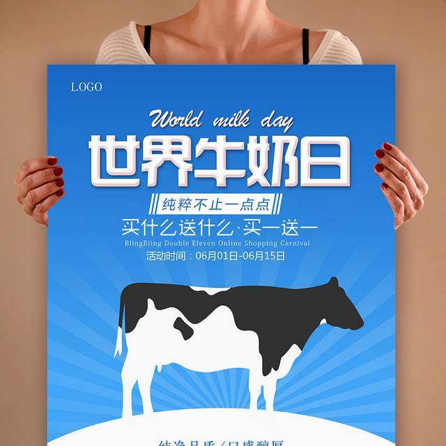 蓝色简约世界牛奶日海报设计