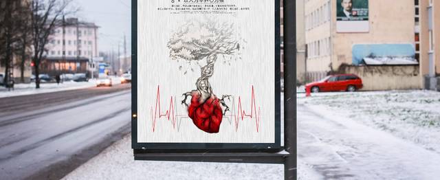 关爱心脏健康医疗海报