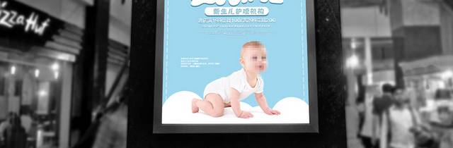 婴儿护理海报设计