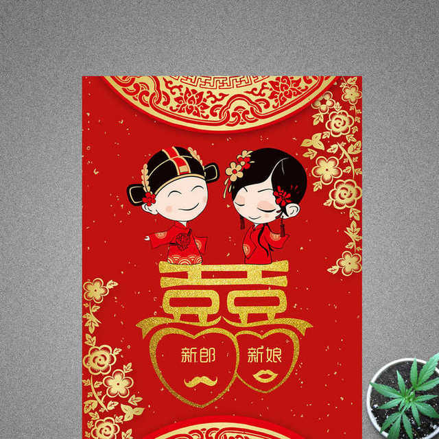 中国红喜庆婚礼海报