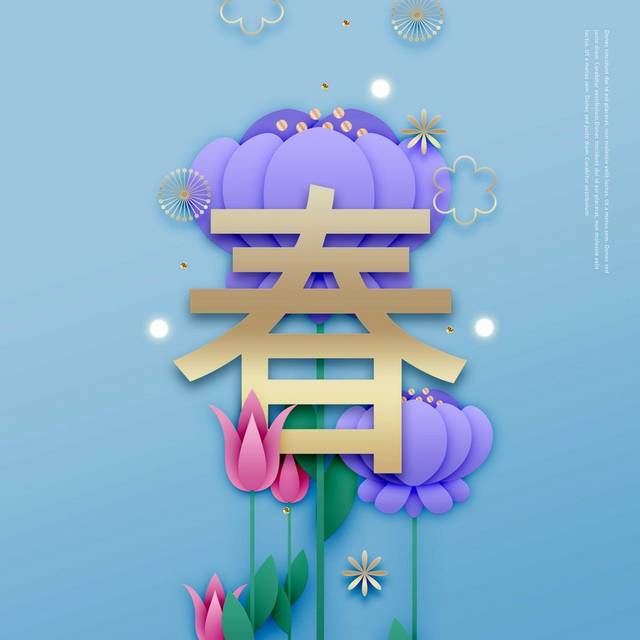 中式紫色花卉新年背景
