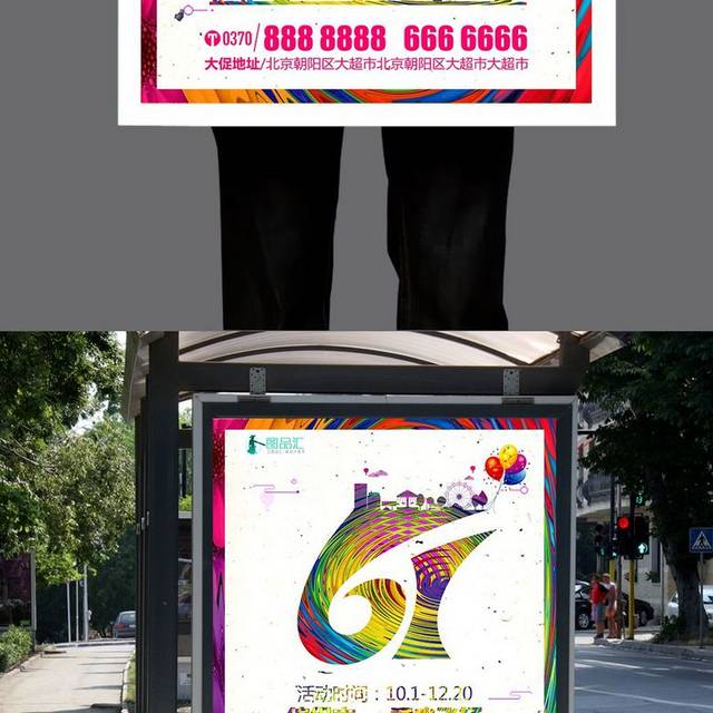 彩色文字六一儿童节欢度六一创意海报