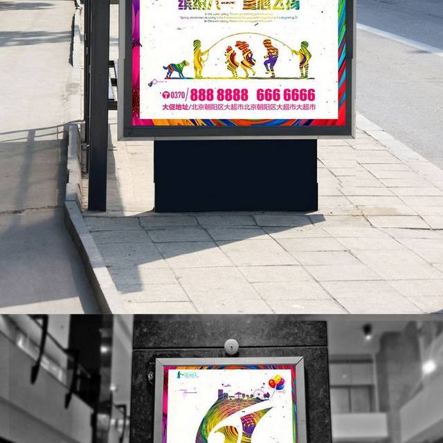 彩色文字六一儿童节欢度六一创意海报