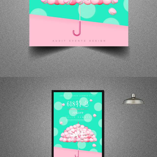 温馨创意618促销海报