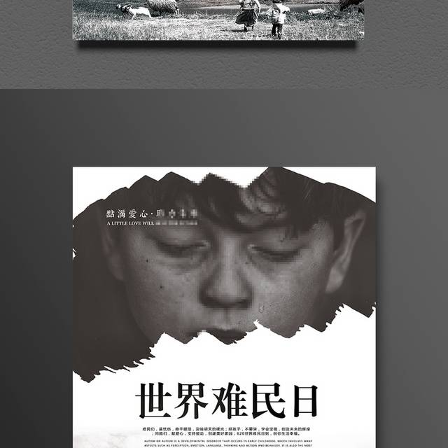 救济难民