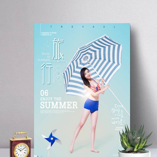 盛夏暑假旅游海报