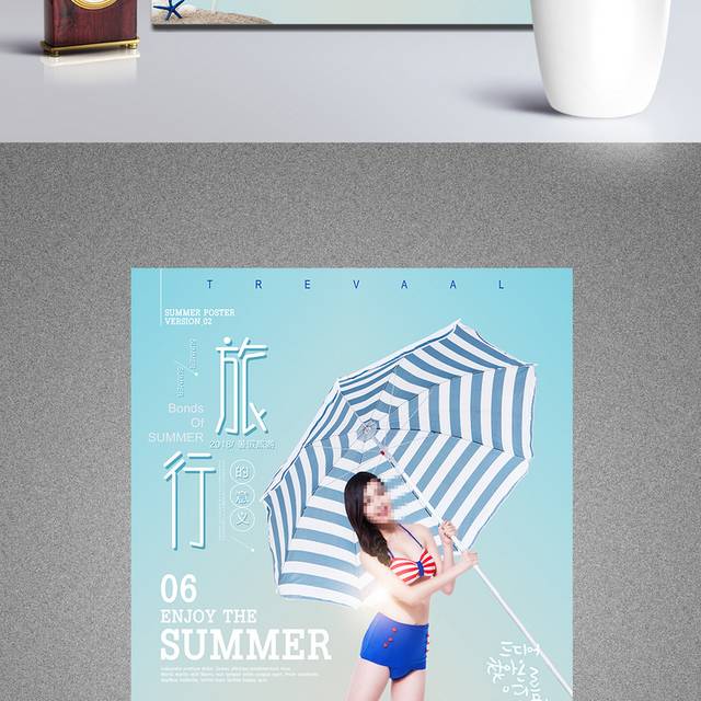 盛夏暑假旅游海报
