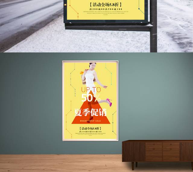 黄色背景夏季新品促销海报