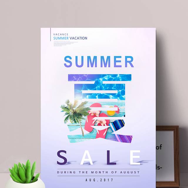 夏季促销宣传模板海报设计
